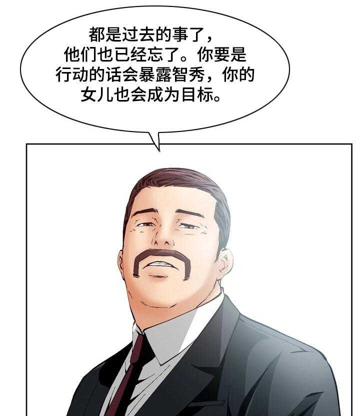 《赏金刺客》第66话 66_最好的选择【完结】 第13页