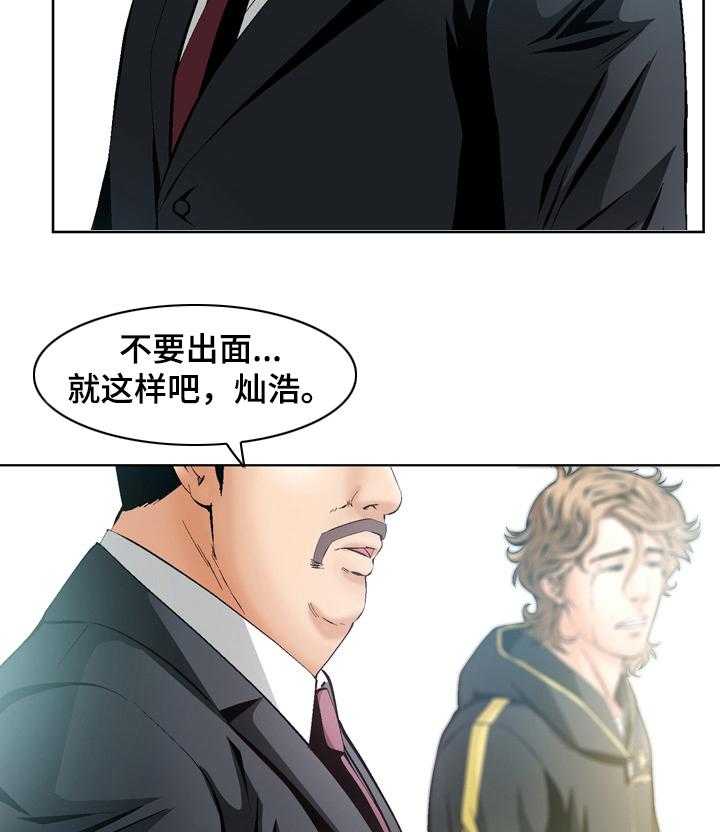 《赏金刺客》第66话 66_最好的选择【完结】 第14页
