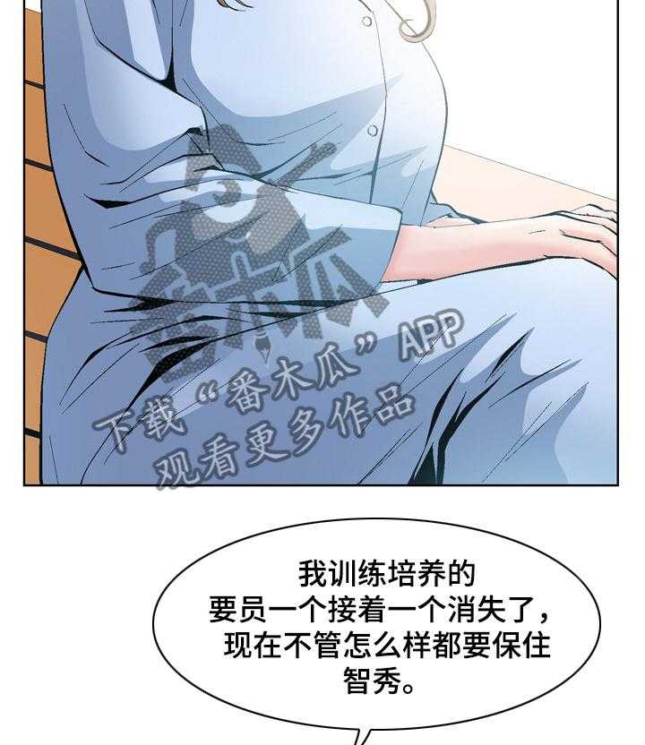 《赏金刺客》第66话 66_最好的选择【完结】 第16页