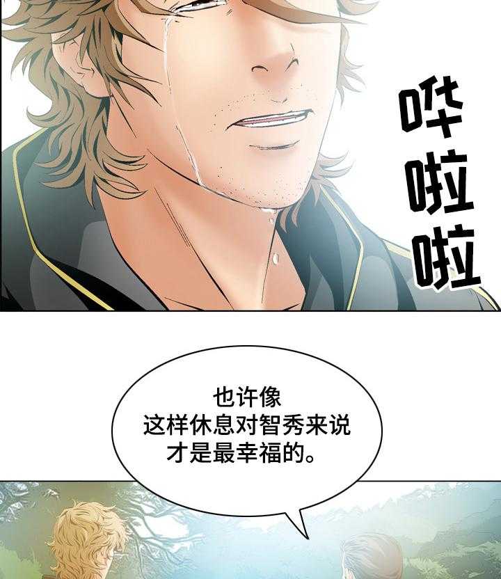 《赏金刺客》第66话 66_最好的选择【完结】 第18页