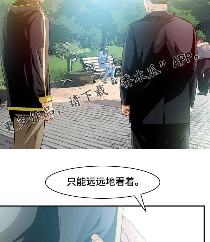 《赏金刺客》第66话 66_最好的选择【完结】 第19页
