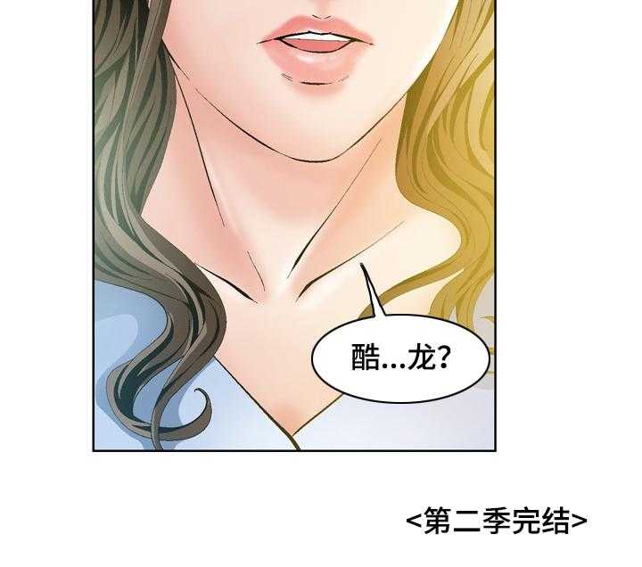《赏金刺客》第66话 66_最好的选择【完结】 第28页