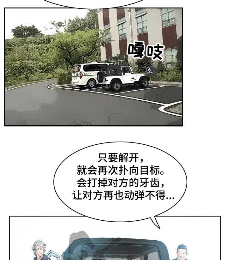 《赏金刺客》第66话 66_最好的选择【完结】 第3页