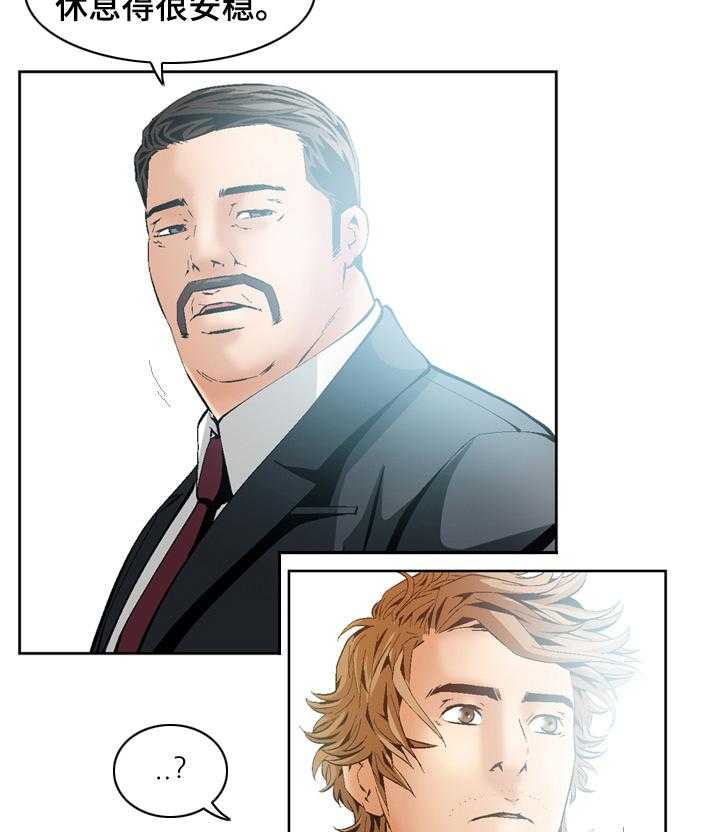 《赏金刺客》第66话 66_最好的选择【完结】 第6页