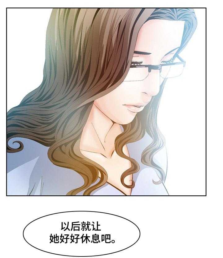 《赏金刺客》第66话 66_最好的选择【完结】 第9页