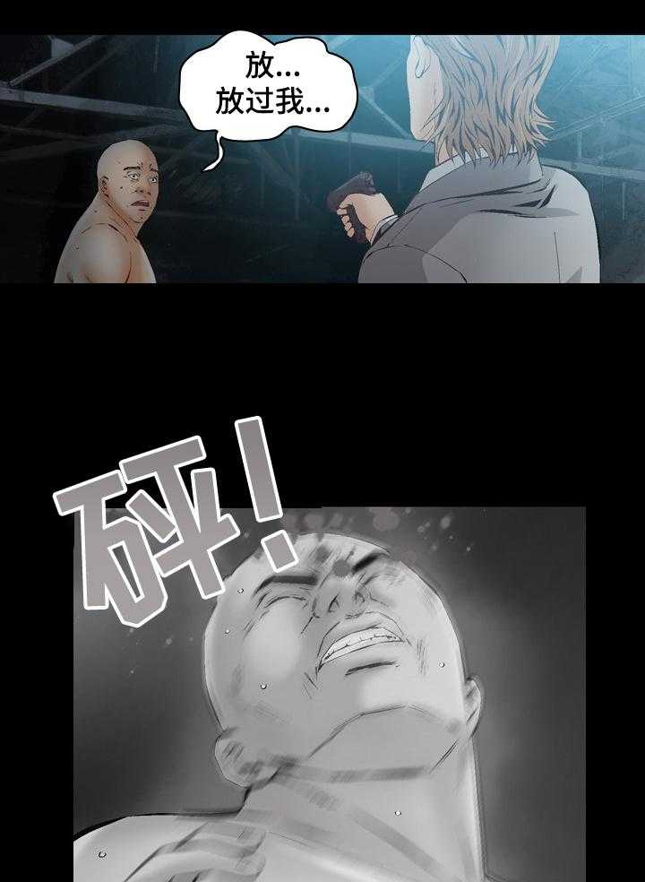 《赏金刺客》第65话 65_解救智秀 第14页