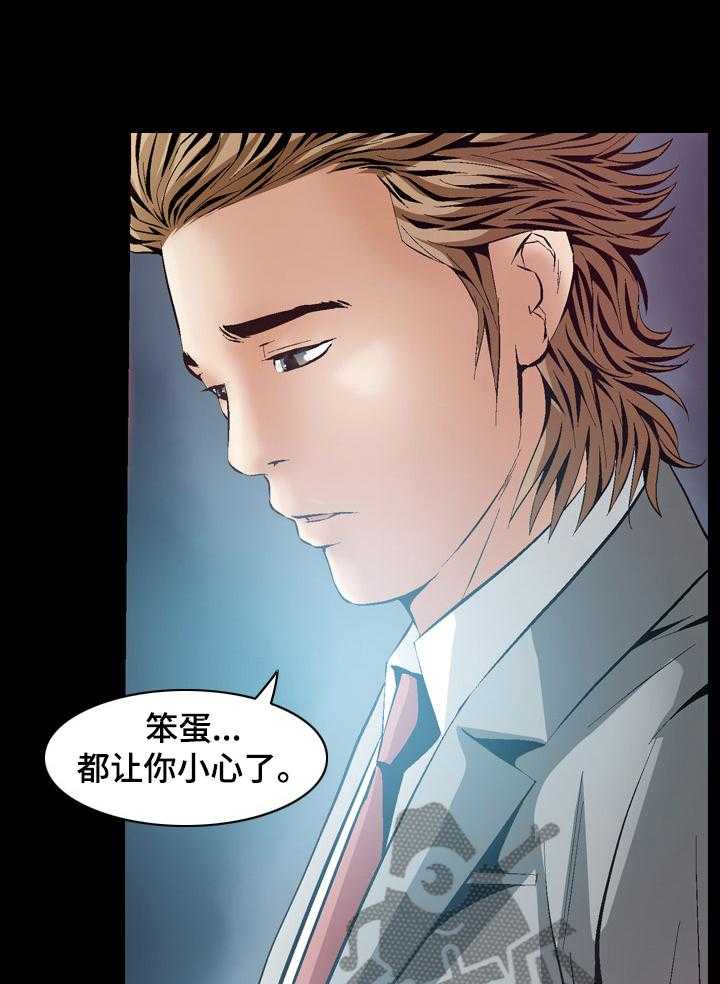 《赏金刺客》第65话 65_解救智秀 第16页