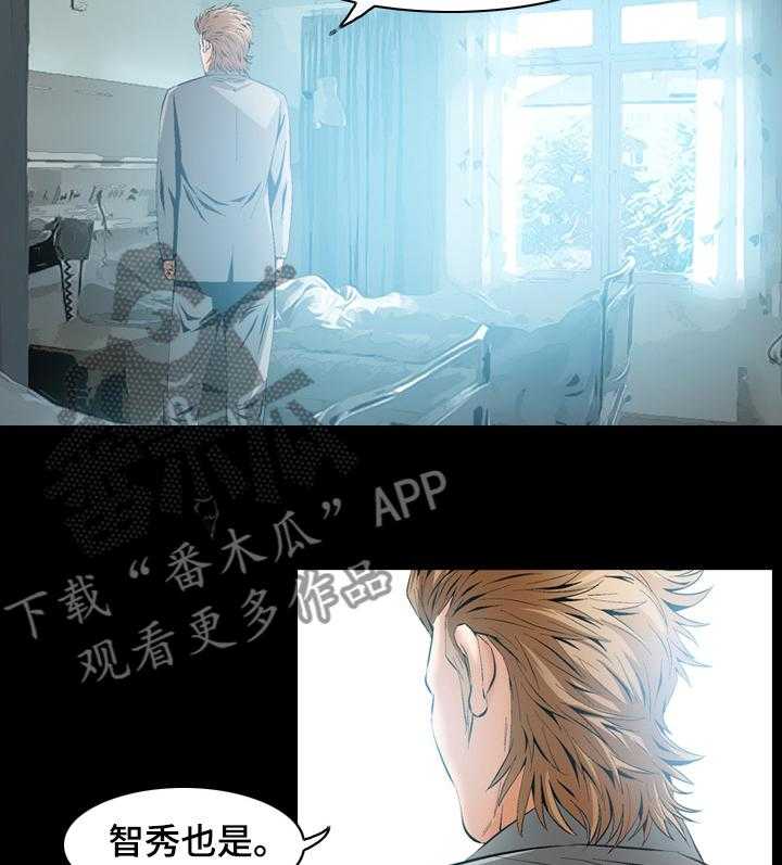 《赏金刺客》第65话 65_解救智秀 第18页