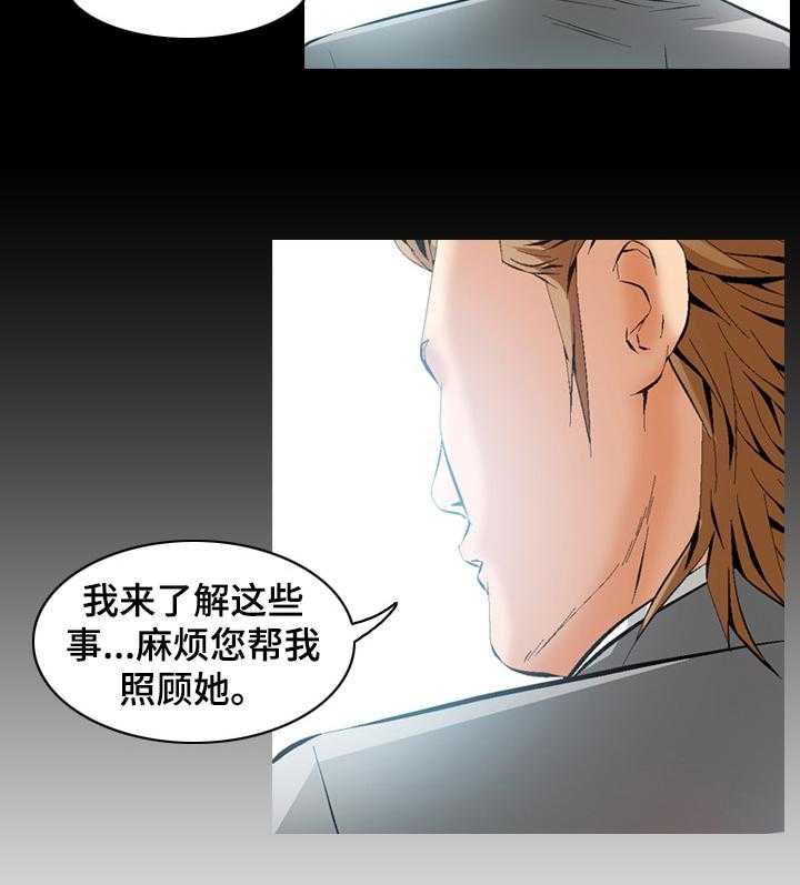 《赏金刺客》第65话 65_解救智秀 第19页