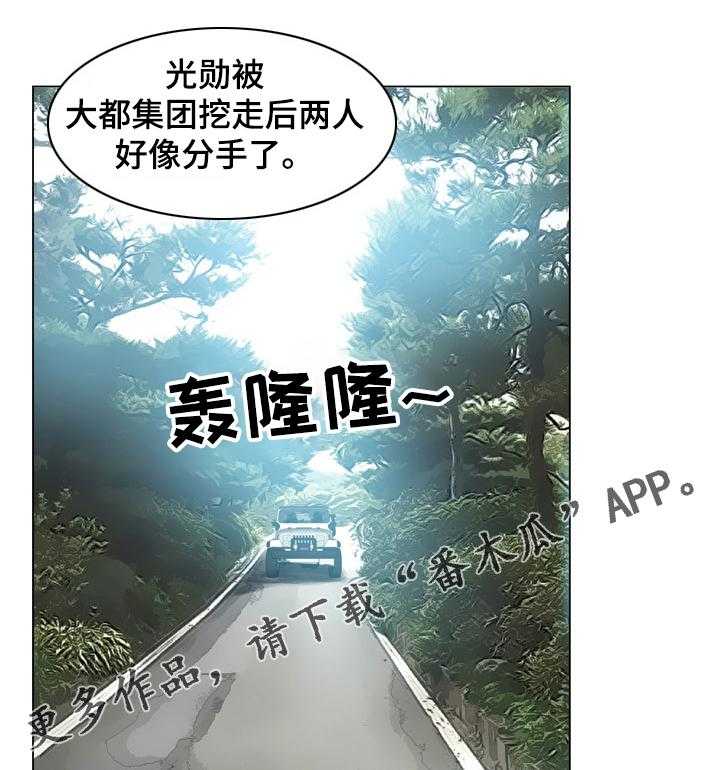 《赏金刺客》第65话 65_解救智秀 第20页