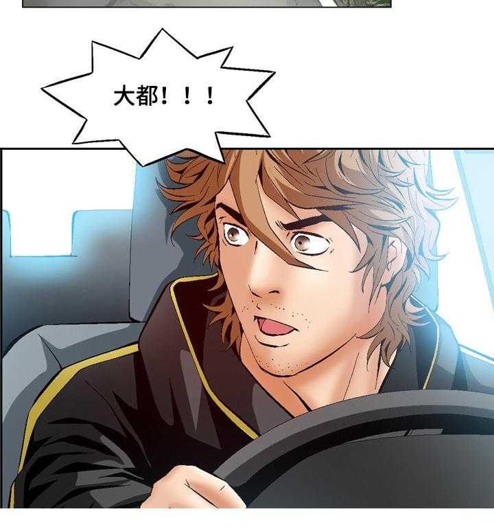 《赏金刺客》第65话 65_解救智秀 第21页