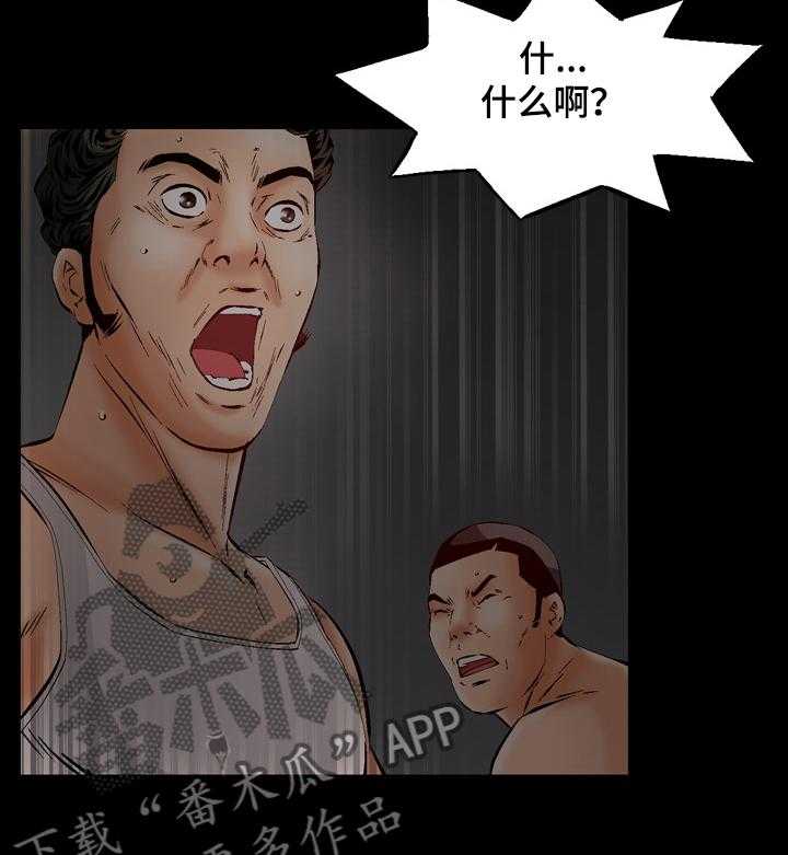 《赏金刺客》第65话 65_解救智秀 第2页