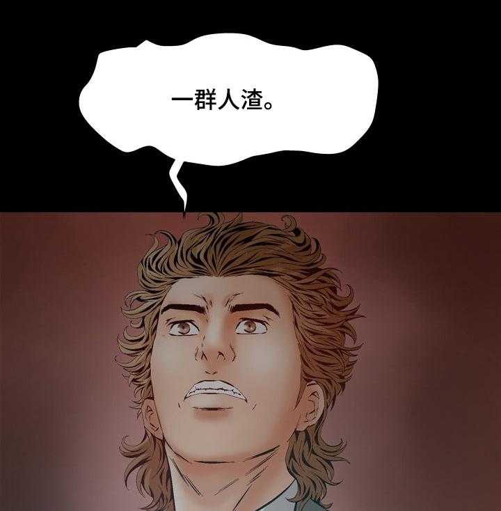 《赏金刺客》第65话 65_解救智秀 第5页