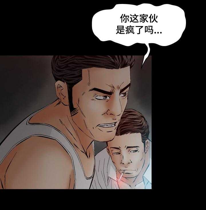 《赏金刺客》第65话 65_解救智秀 第7页
