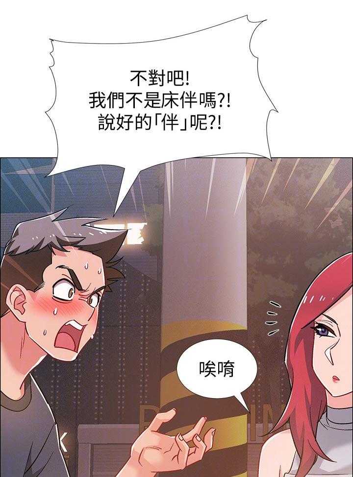 《入伍倒计时》第42话 42_看破 第13页