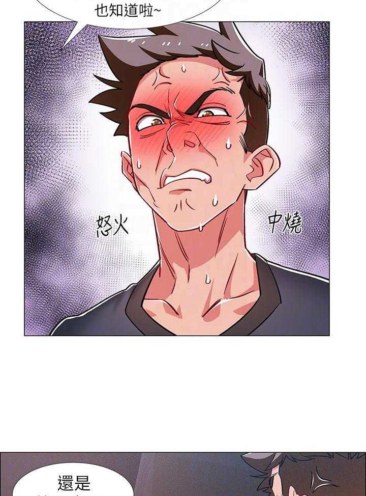 《入伍倒计时》第42话 42_看破 第16页