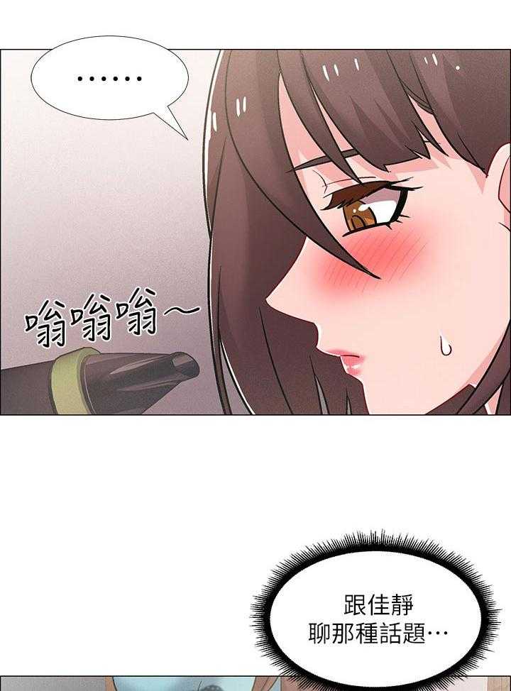《入伍倒计时》第42话 42_看破 第23页