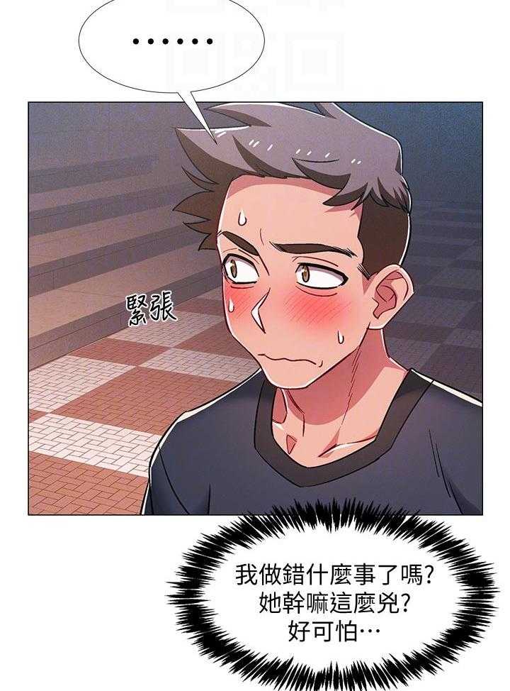 《入伍倒计时》第42话 42_看破 第4页