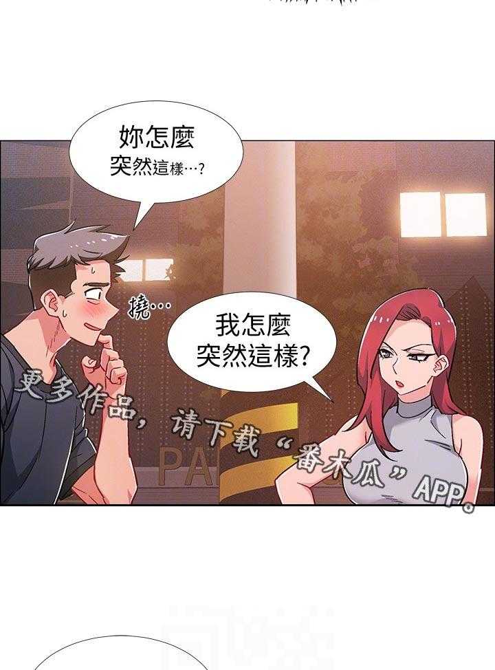 《入伍倒计时》第42话 42_看破 第5页