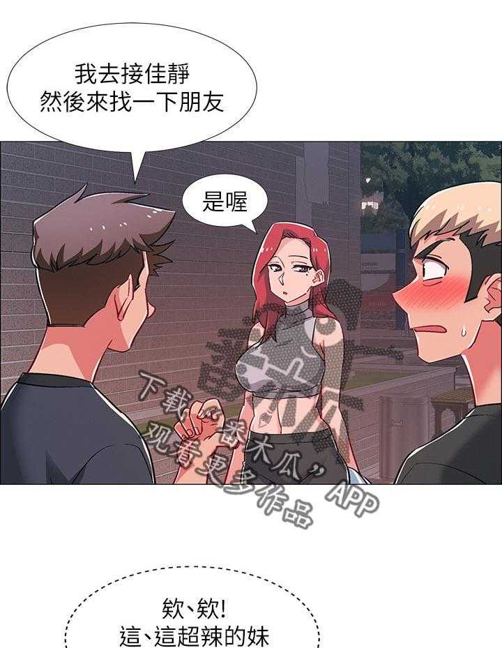 《入伍倒计时》第41话 41_想做的事情 第10页
