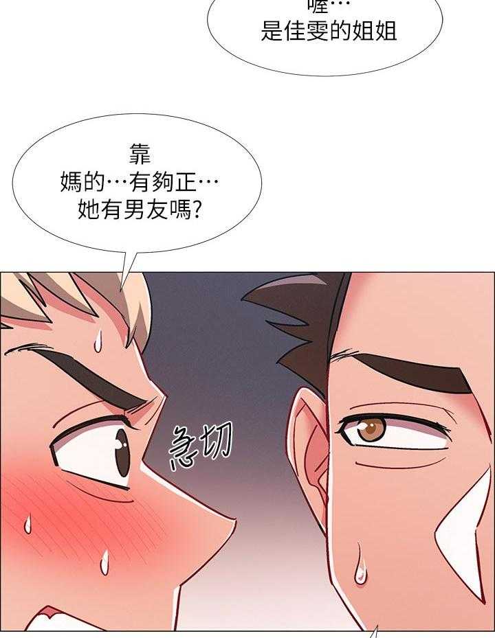 《入伍倒计时》第41话 41_想做的事情 第12页