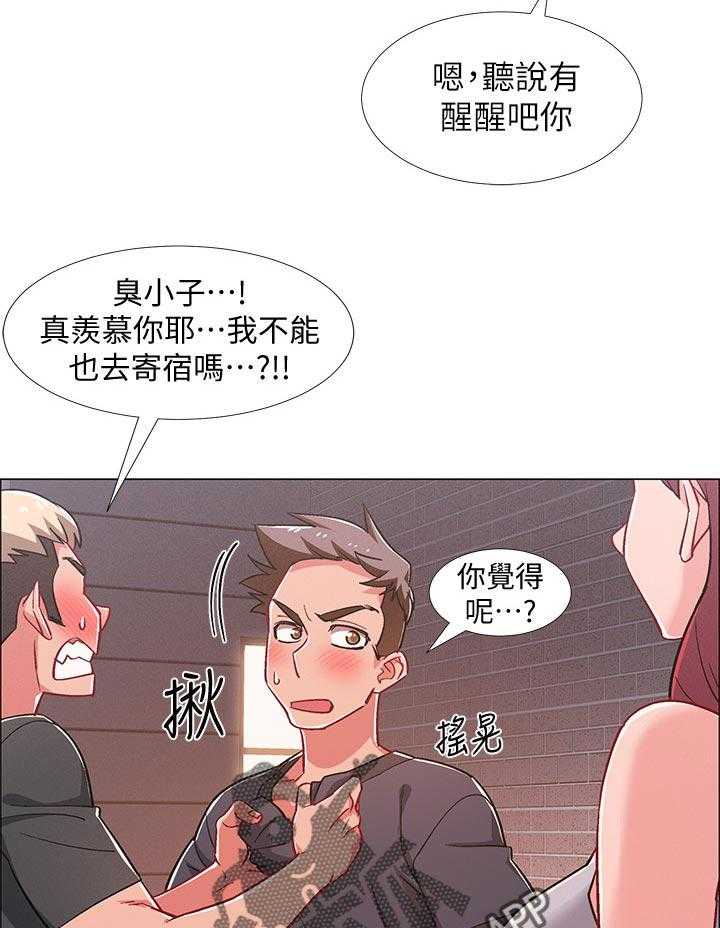 《入伍倒计时》第41话 41_想做的事情 第13页