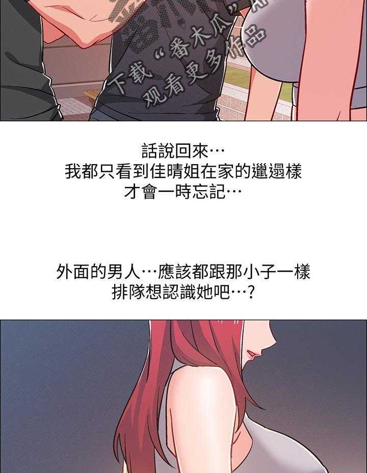《入伍倒计时》第41话 41_想做的事情 第14页