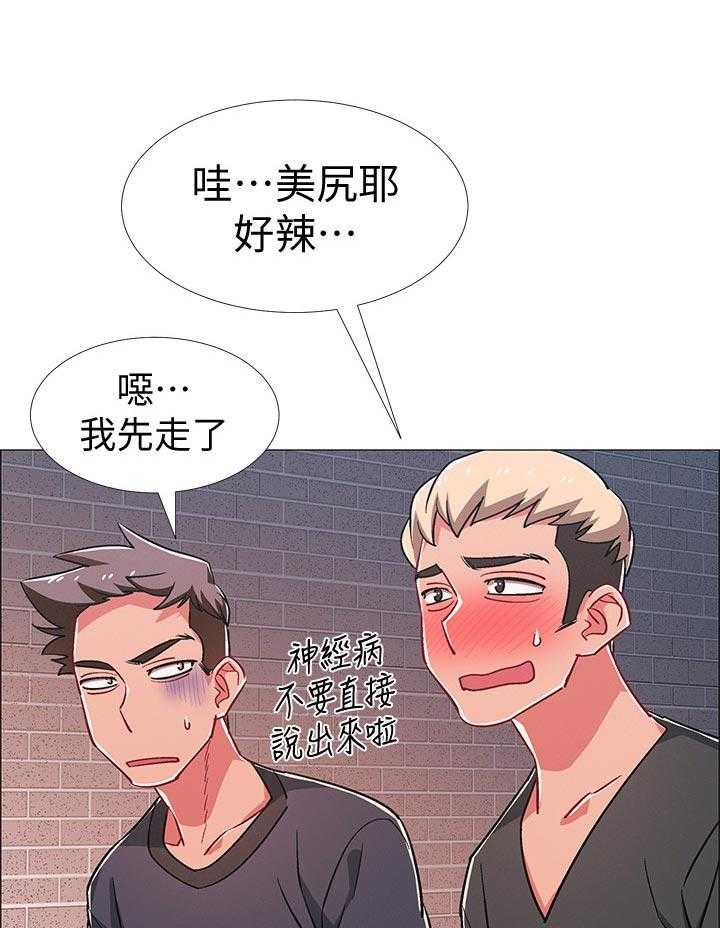 《入伍倒计时》第41话 41_想做的事情 第20页