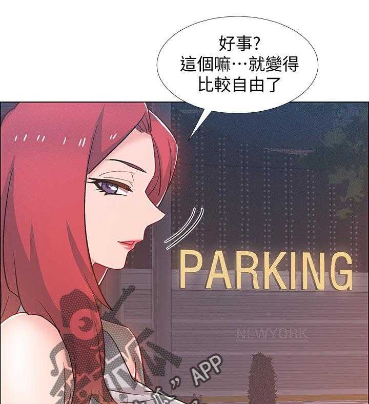 《入伍倒计时》第41话 41_想做的事情 第25页