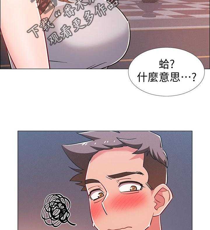《入伍倒计时》第41话 41_想做的事情 第26页