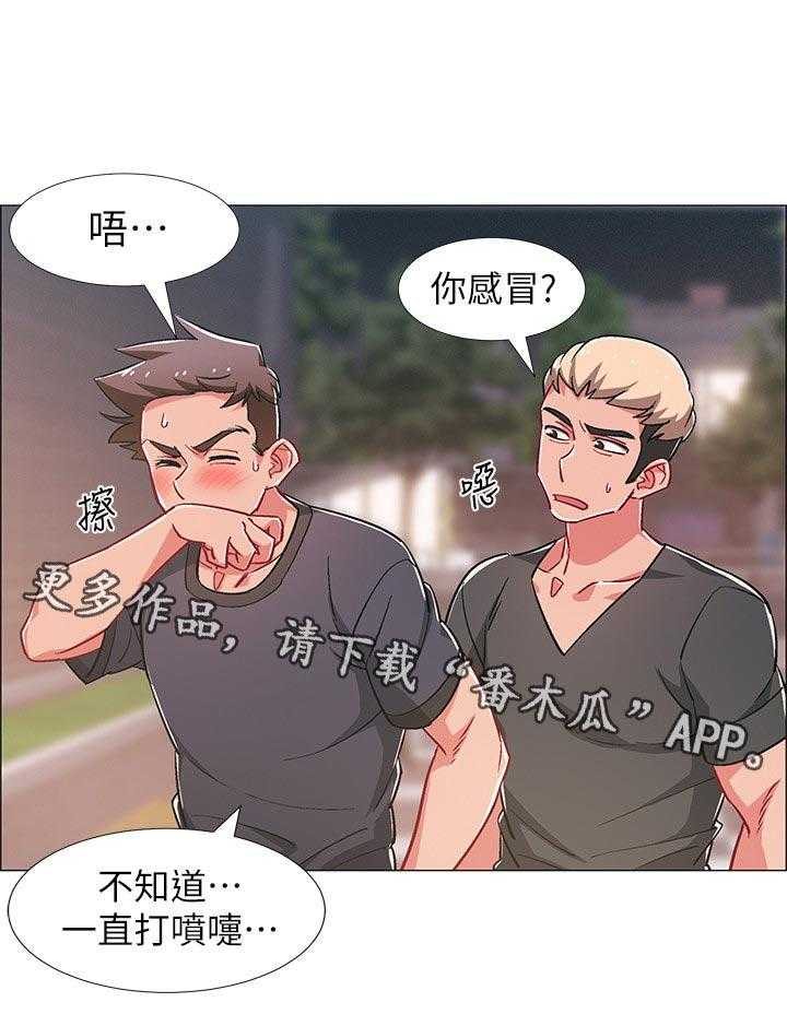 《入伍倒计时》第41话 41_想做的事情 第2页