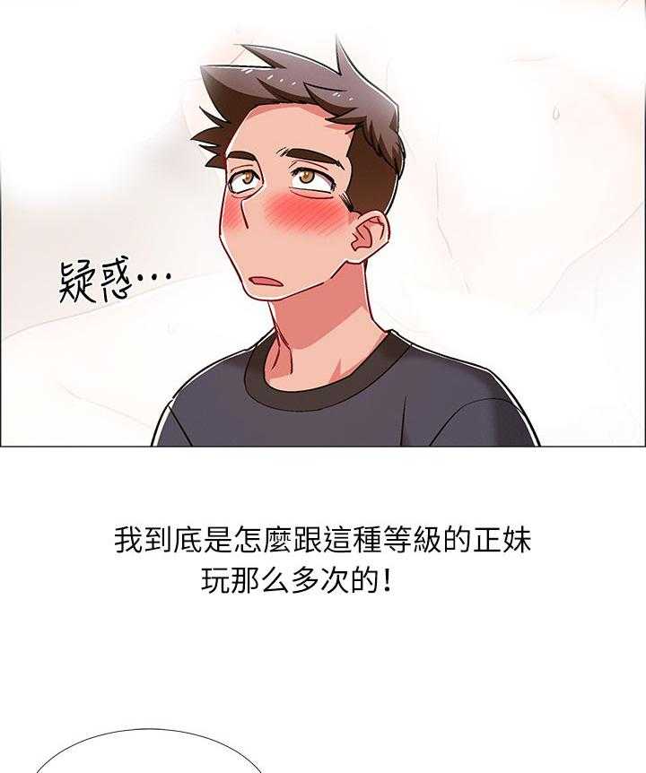 《入伍倒计时》第41话 41_想做的事情 第30页