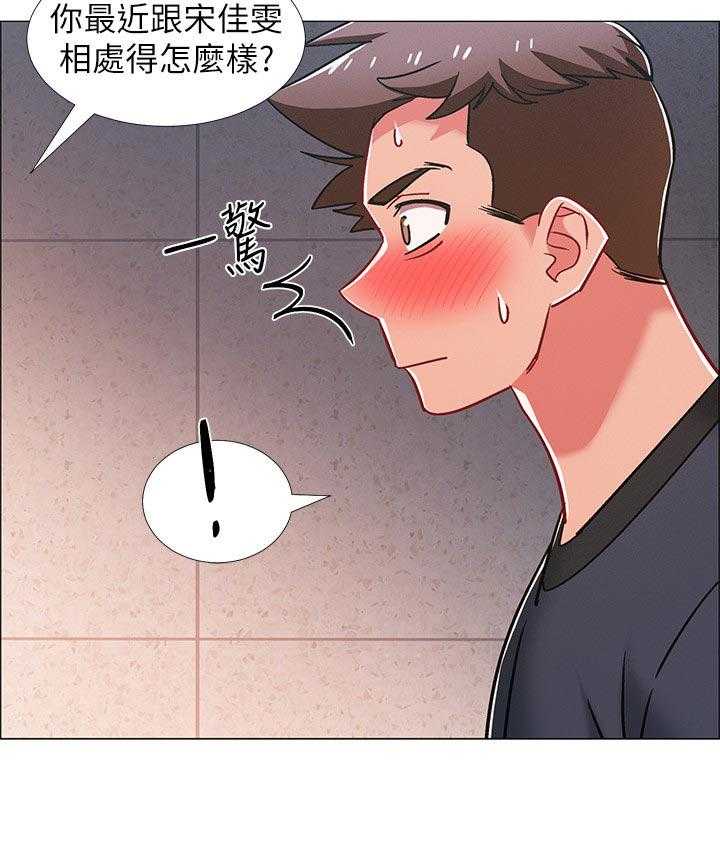 《入伍倒计时》第41话 41_想做的事情 第31页