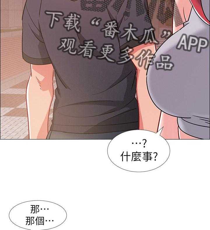 《入伍倒计时》第41话 41_想做的事情 第33页