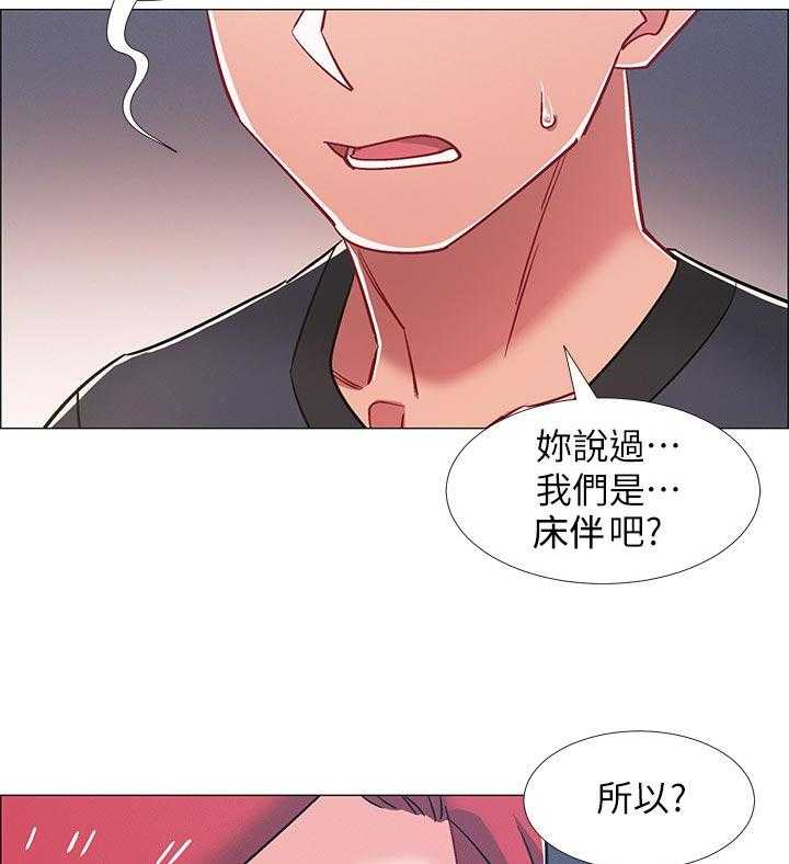 《入伍倒计时》第41话 41_想做的事情 第34页