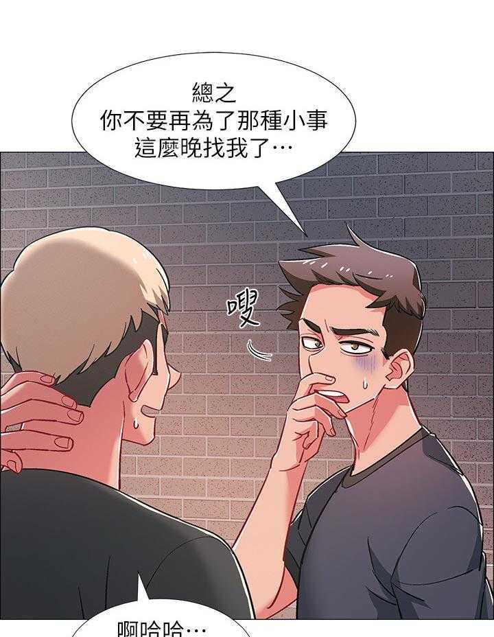 《入伍倒计时》第41话 41_想做的事情 第3页