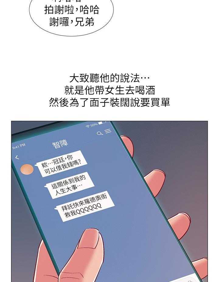 《入伍倒计时》第41话 41_想做的事情 第4页