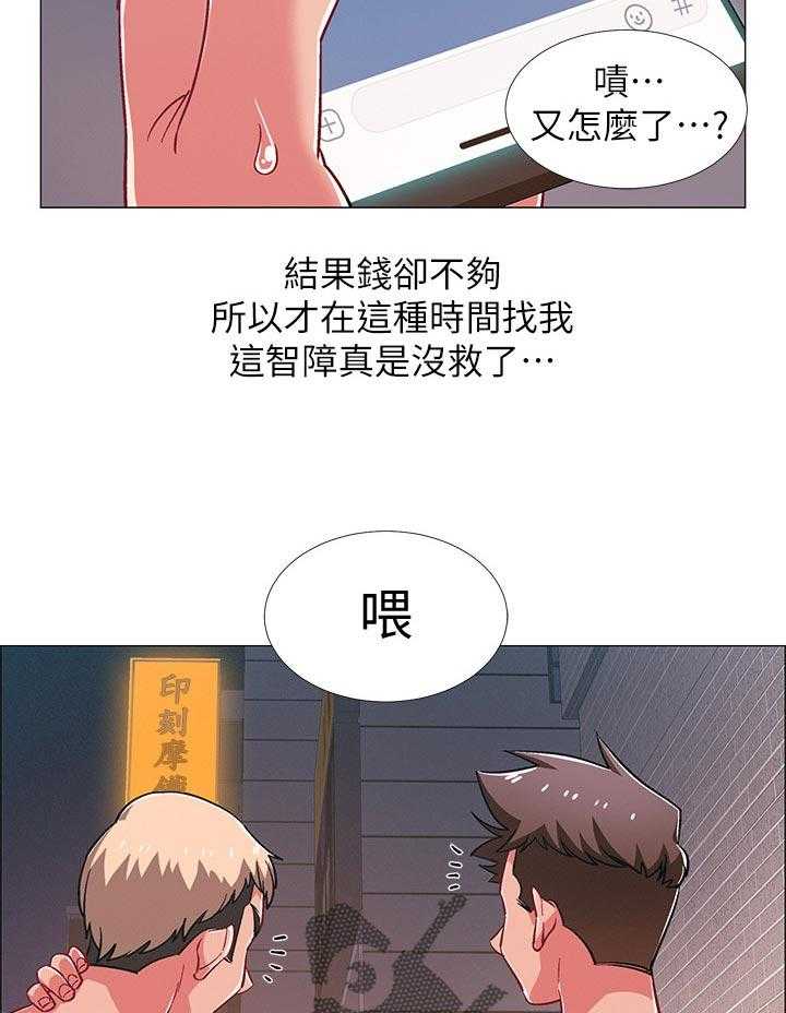 《入伍倒计时》第41话 41_想做的事情 第5页