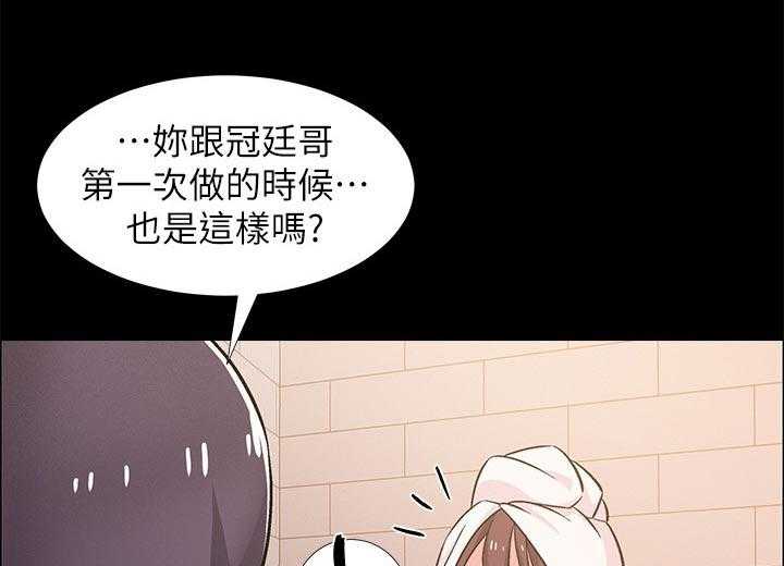 《入伍倒计时》第43话 43_诱导 第12页