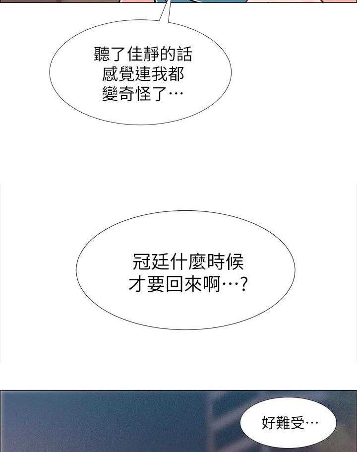 《入伍倒计时》第43话 43_诱导 第16页