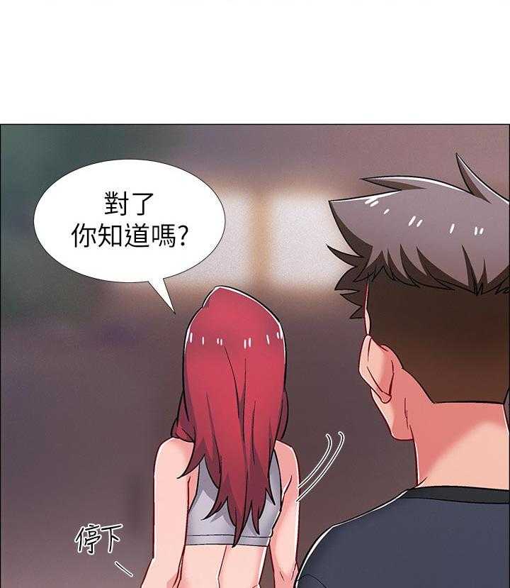 《入伍倒计时》第43话 43_诱导 第20页
