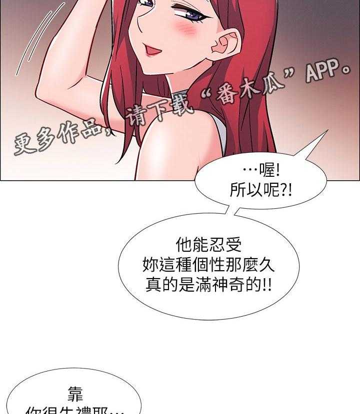 《入伍倒计时》第43话 43_诱导 第22页