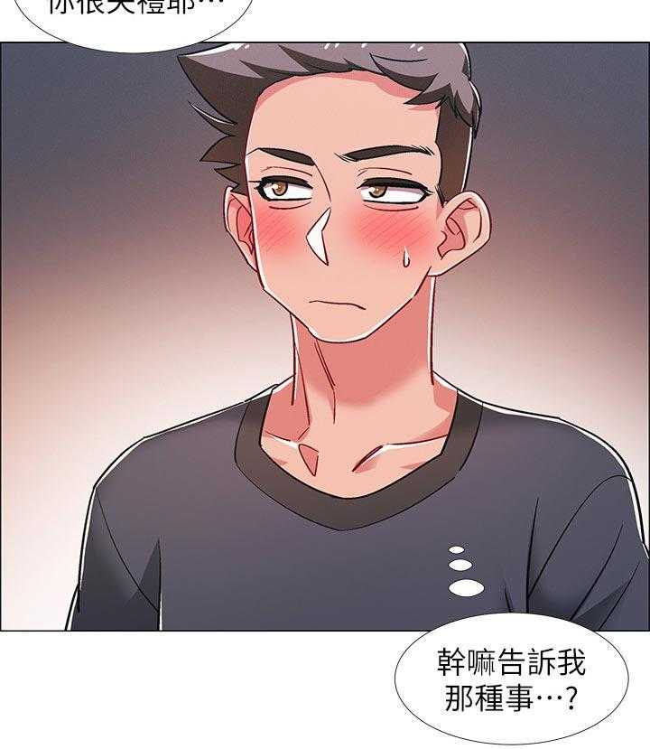 《入伍倒计时》第43话 43_诱导 第23页