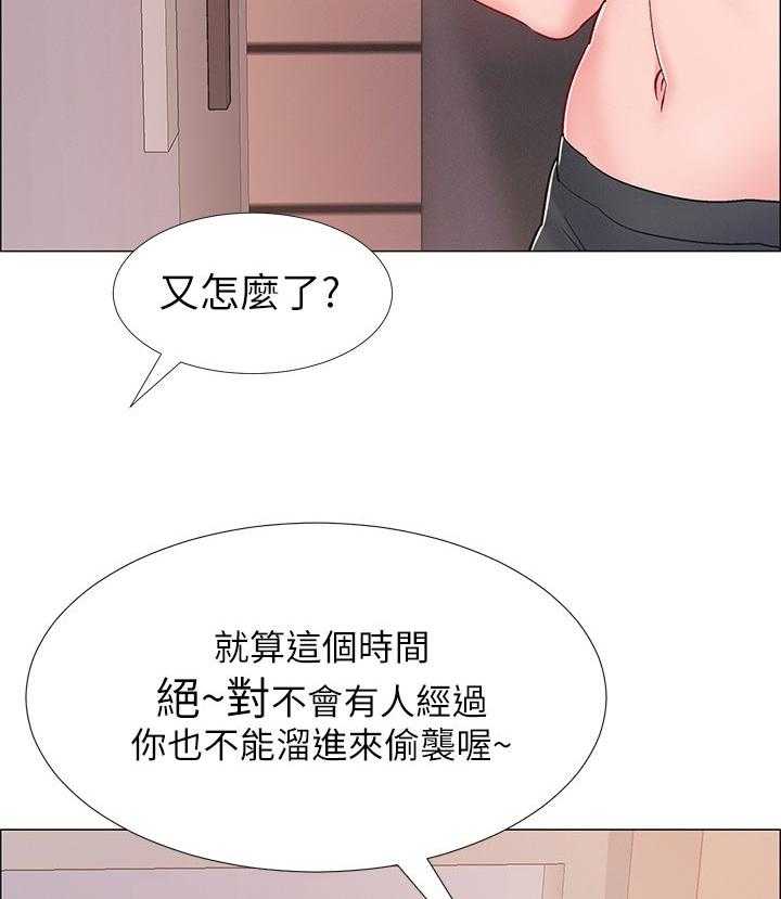 《入伍倒计时》第43话 43_诱导 第25页