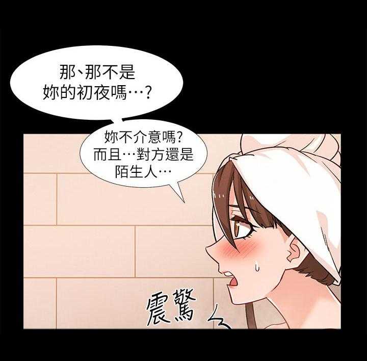 《入伍倒计时》第43话 43_诱导 第6页