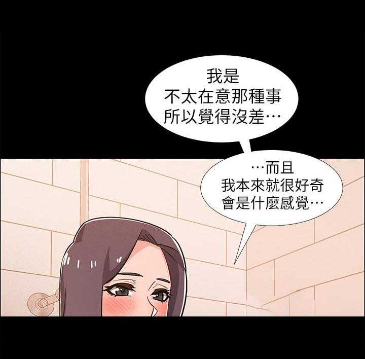《入伍倒计时》第43话 43_诱导 第7页