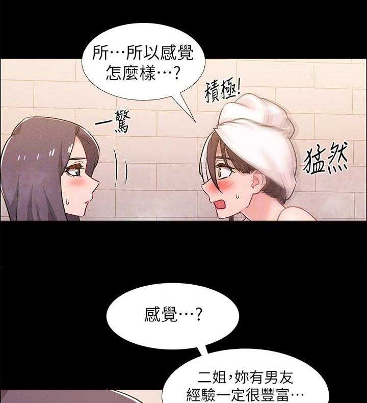 《入伍倒计时》第43话 43_诱导 第8页