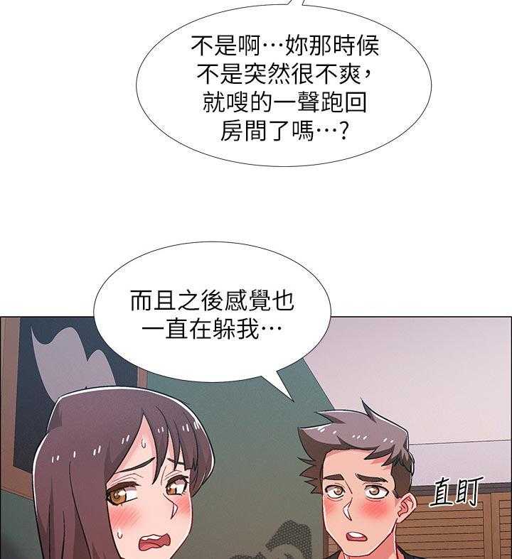 《入伍倒计时》第38话 38_突击 第11页