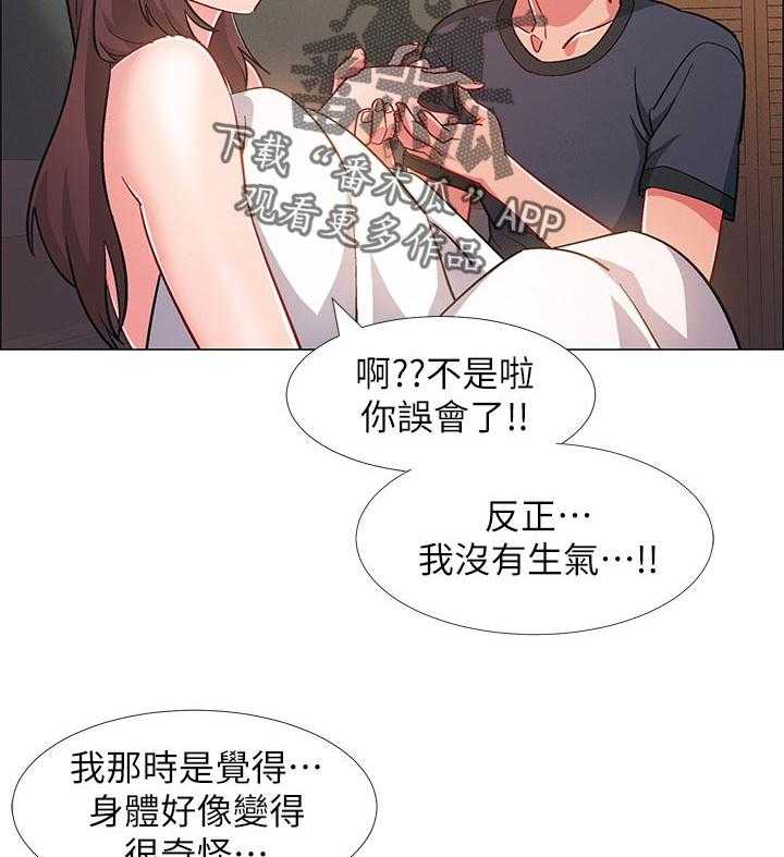 《入伍倒计时》第38话 38_突击 第12页