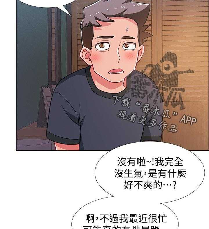 《入伍倒计时》第38话 38_突击 第14页